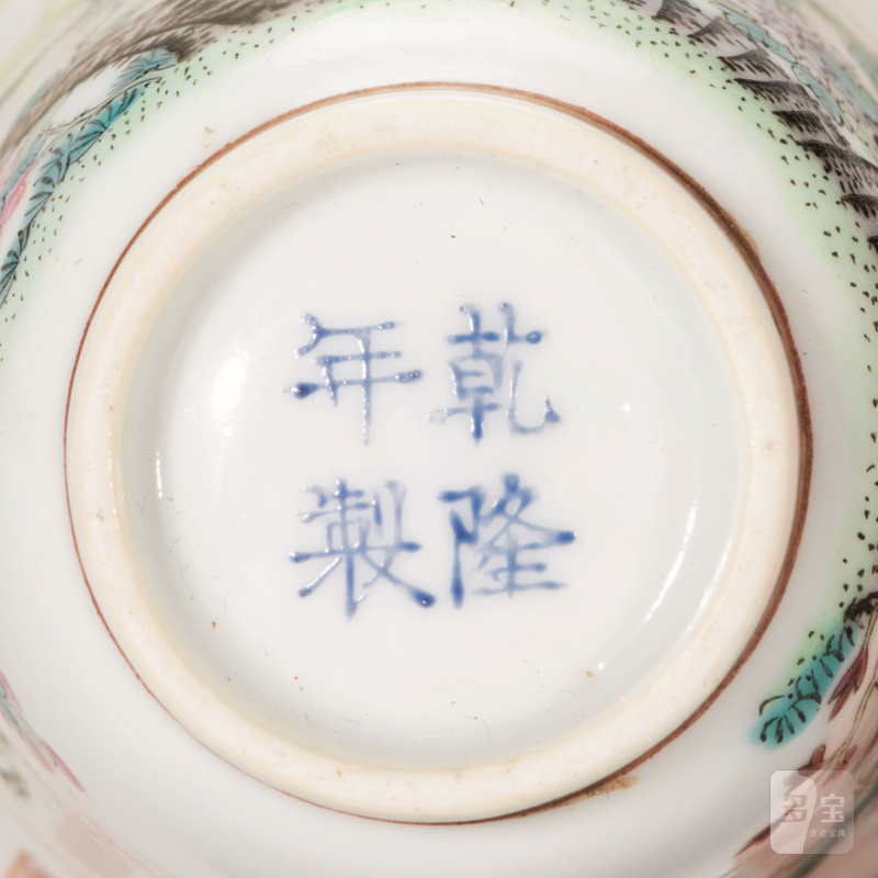 民国 仿乾隆粉彩锦鸡诗文图铃铛杯 - 图3